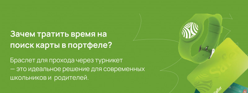 Скажи &laquo;прощай&raquo; пластиковой карте!