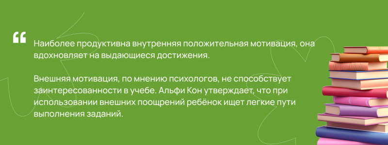 Как заинтересовать ребенка учебой: краткие советы родителям