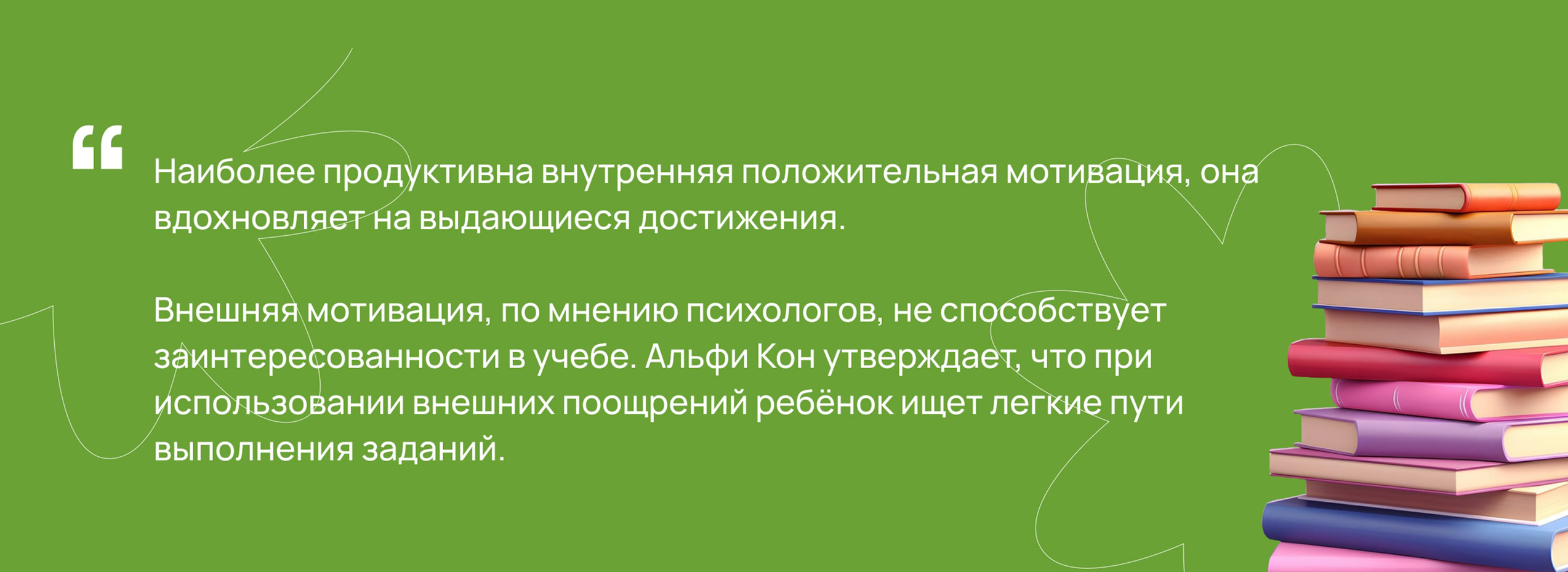 Как заинтересовать ребенка учебой: краткие советы родителям