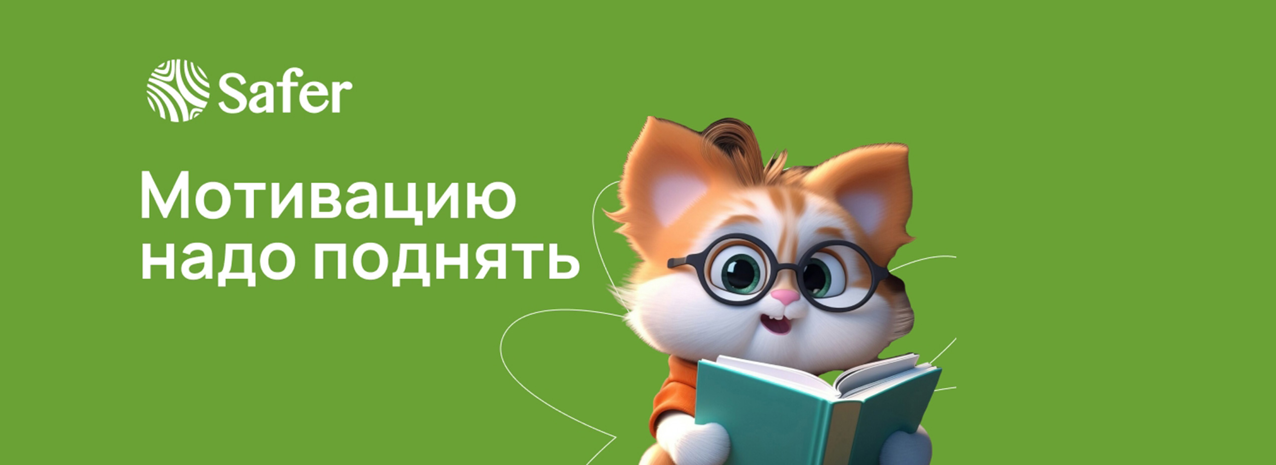 Учеба без стресса: советы для мотивации детей
